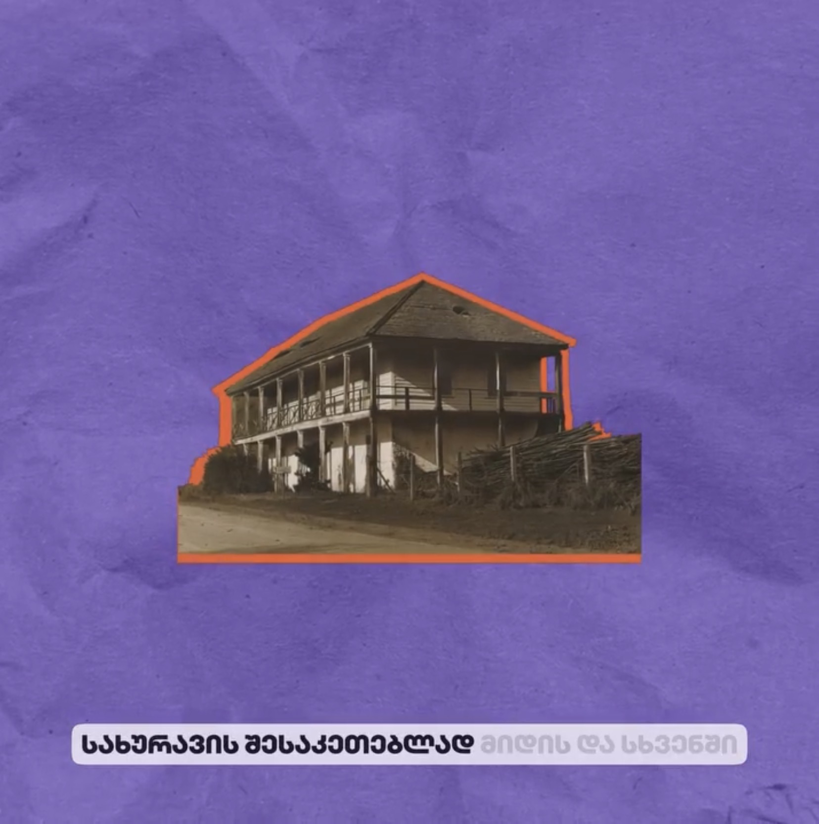 Ideatheka - Image 1